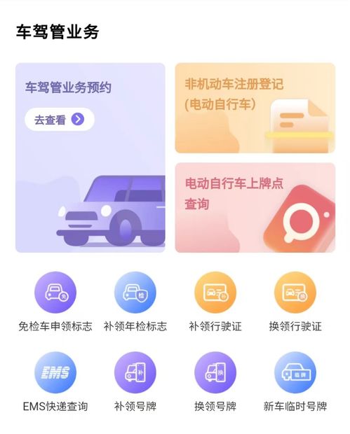 上海交警App即將關閉，功能全面融入隨申辦市民云