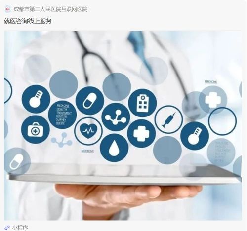 成都推出線上新冠就醫咨詢服務，便捷信息咨詢助力市民健康