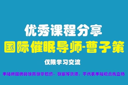 專業心理咨詢師培訓體系 淄博至晉中智恩誠仁教育的專業指導與服務