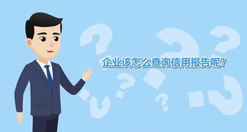 弘揚誠信文化，以專業信息咨詢服務推進社會誠信體系建設