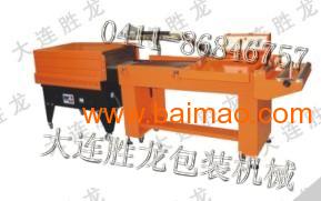 食品收縮機(jī)價格 收縮機(jī)廠家 遼寧大連收縮機(jī),食品收縮機(jī)價格 收縮機(jī)廠家 遼寧大連收縮機(jī)生產(chǎn)廠家,食品收縮機(jī)價格 收縮機(jī)廠家 遼寧大連收縮機(jī)價格