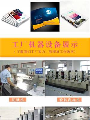 宣傳畫冊印刷海報書籍書本雜志產品說明書企業工程精裝手冊定制